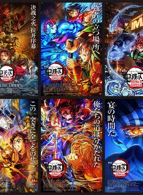 鬼灭之刃无限城篇动漫海