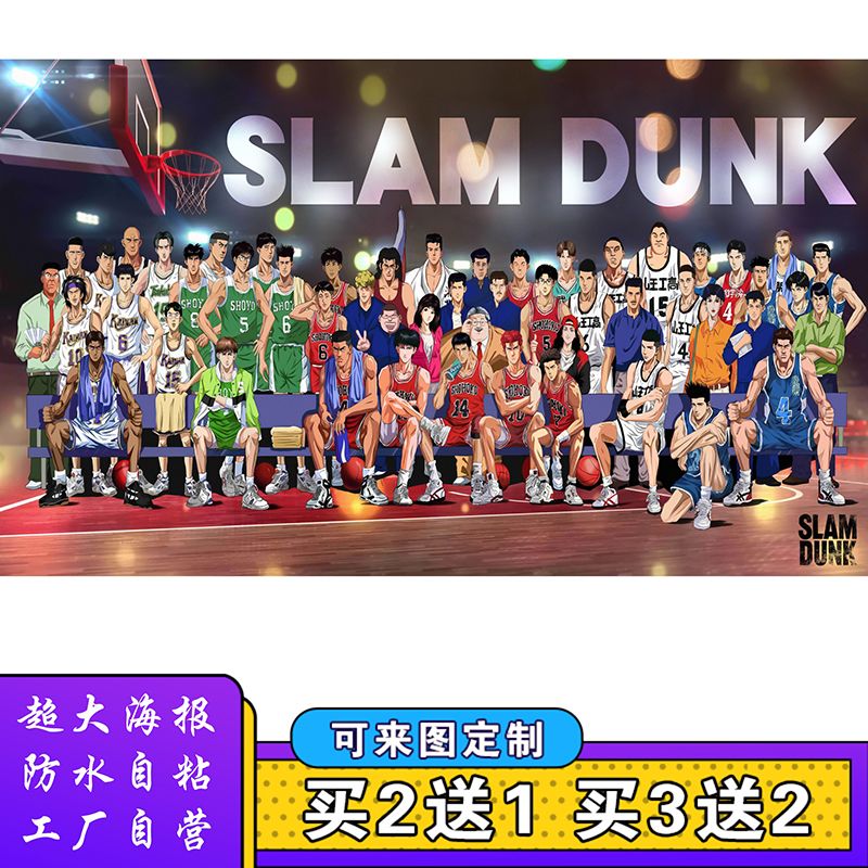 灌篮高手大合影照全家福