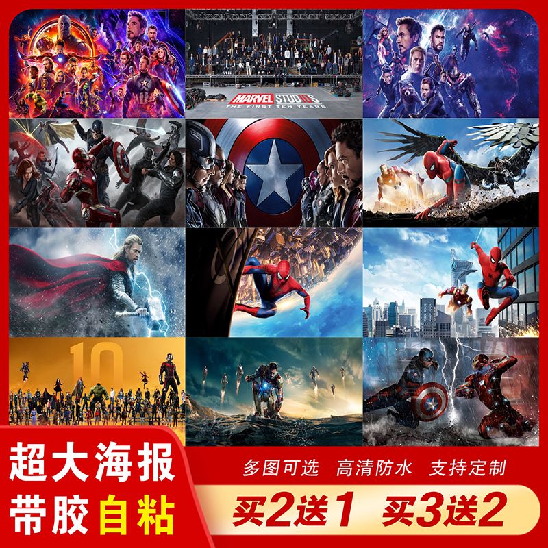 复仇者联盟海报漫威十周