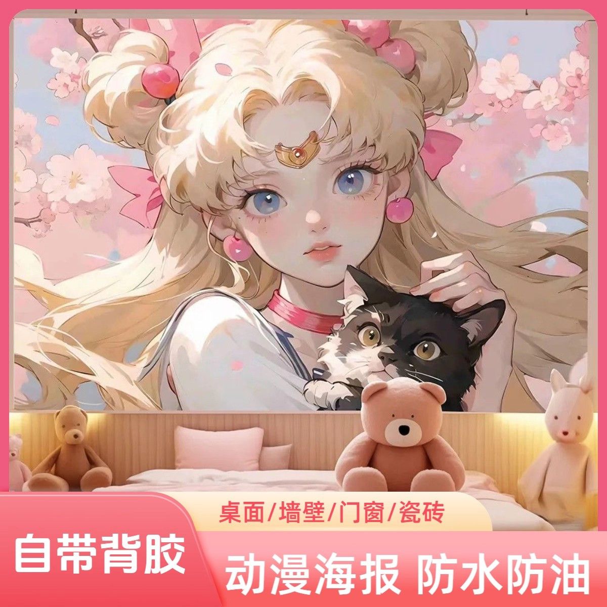 动漫人物海报墙贴二次元