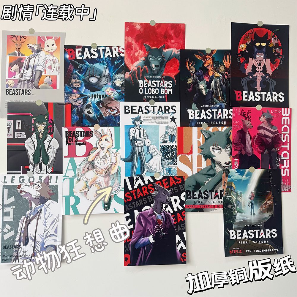 动物狂想曲2海报BEASTARS