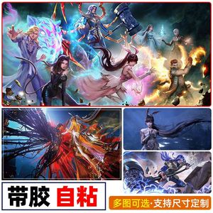 斗罗大陆海报墙贴纸小舞