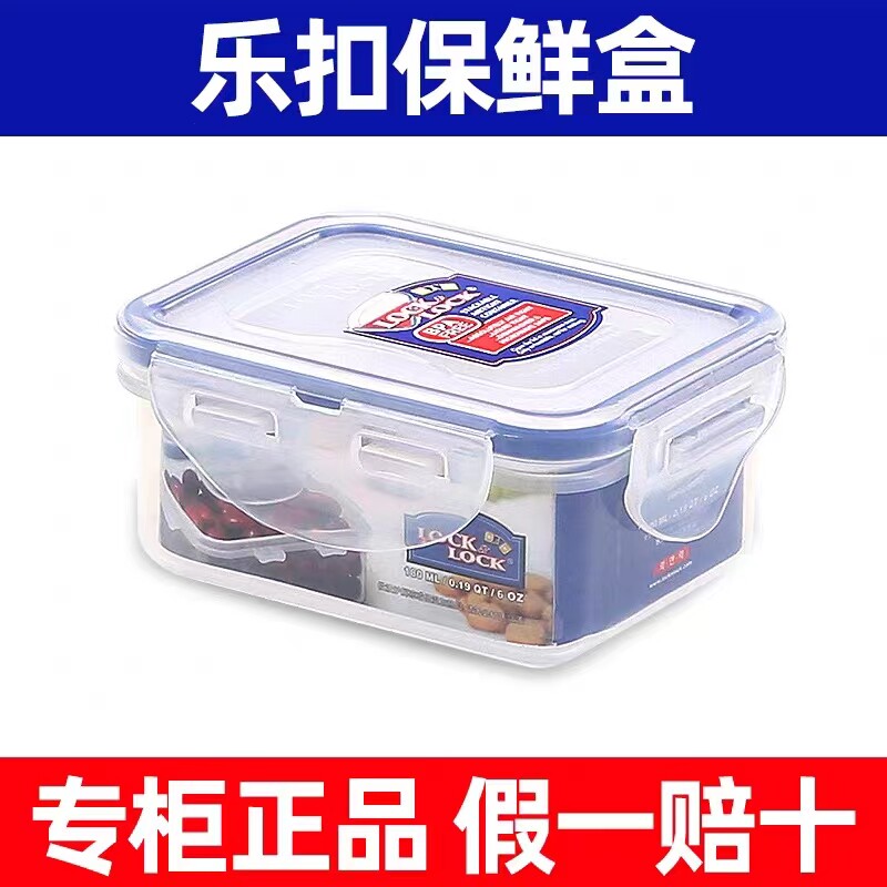 乐扣乐扣便携迷你药盒长方形药品盒分装奶粉密封防水茶叶药丸盒