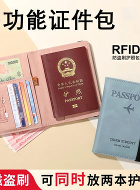 日本护照保护套高级ins防盗刷收纳包出国旅行证件卡包机票夹
