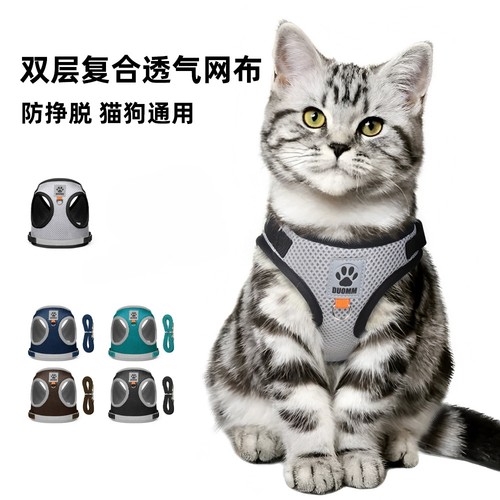 猫狗通用透气防挣脱胸背牵引绳