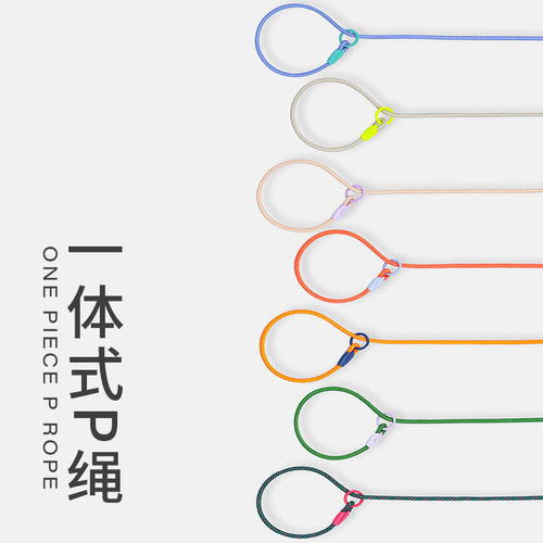 防爆冲赛级P链P绳宠物狗狗牵引绳