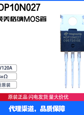 美格纳 MDP10N027TH 100V120A2.8mΩ 韩国进口MDP1991升级版本