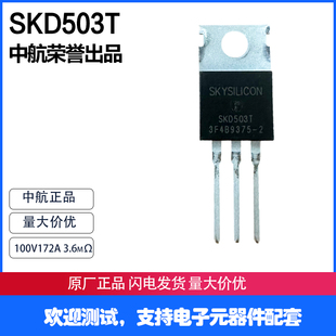 SKD503T 2A3.6mΩ 72V大功率 替代CRST045N10N,MDP1991TH 控制器
