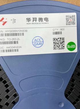 HYG035N10NS3B 远驱控制器 原装华羿微 场效应管100V/180A/3.2MR