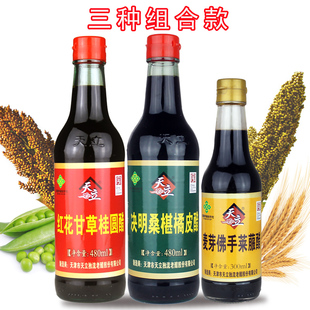 天立独流醋红花甘草桂圆醋 决明桑葚橘皮醋 麦芽佛手莱菔醋组合款