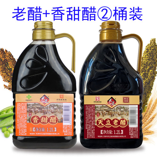 天津独流天立老醋天立香甜醋各一桶1.2L*2， 酿造食醋 烹饪泡蒜