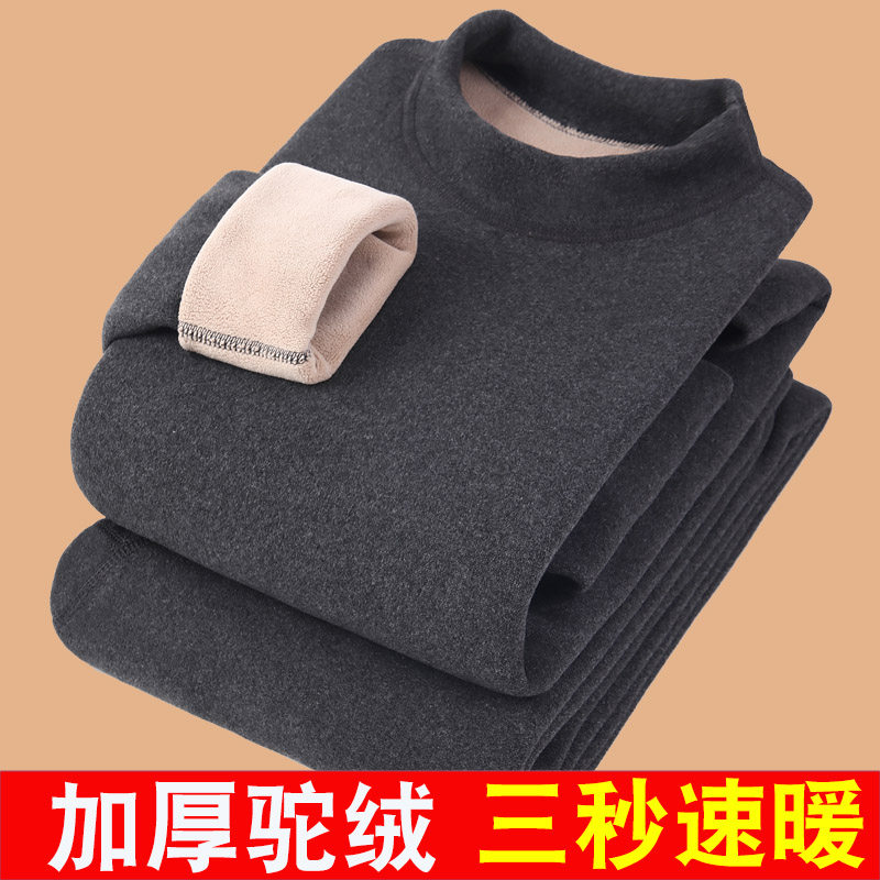 男士半高领保暖内衣加绒加厚套装冬季爸爸保暖衣中老年人内衣套装