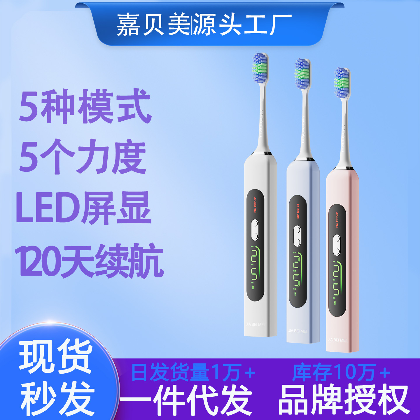 YM-D2嘉贝美电动牙刷智能声波大屏刷新一代牙刷情侣礼盒