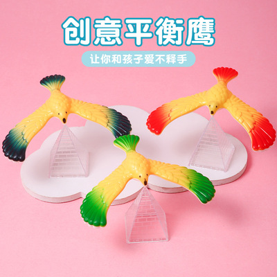 平衡鹰平衡鸟不倒翁80后怀旧重力鸟创意经典儿童玩具益智早教礼物