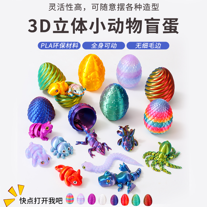 儿童惊喜盲盒3D立体小动物盲袋