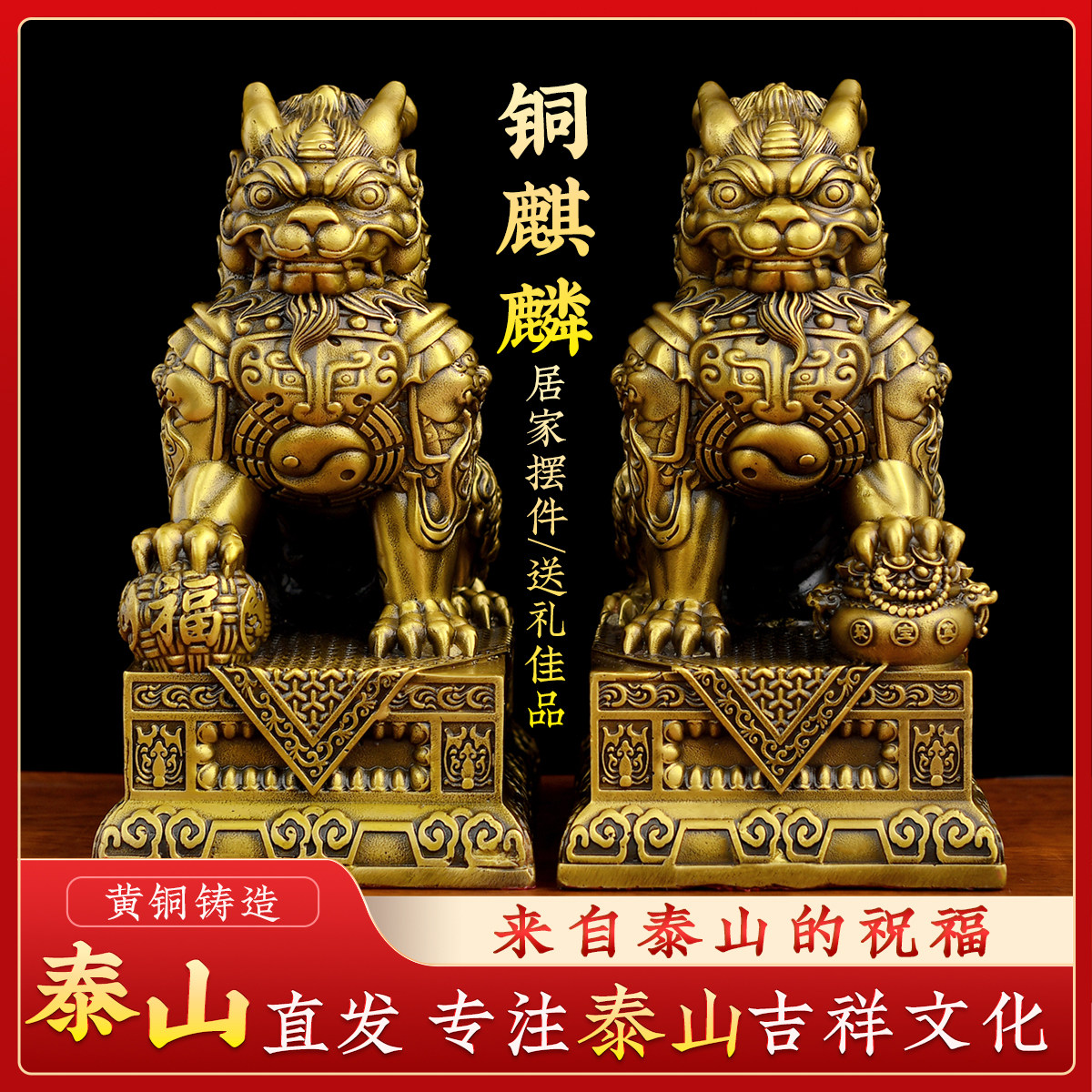 铜麒麟摆件一对黄铜八卦公母麒麟客厅入户门玄关店铺开业送礼大号