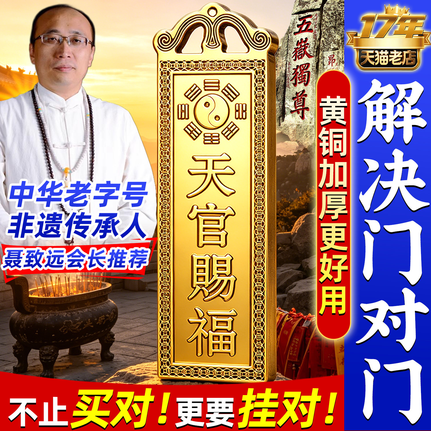 铜挂件牌匾解决门对门大门对邻居卧室电梯门家居装饰摆件