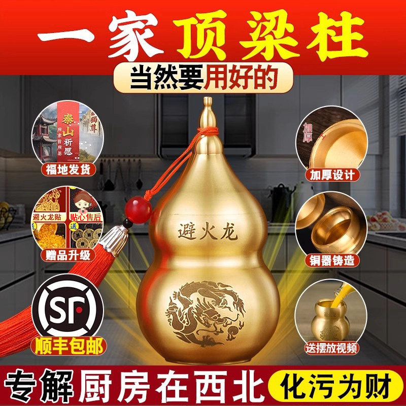 避火龙瓶子厨房西北角壁火龙瓶辟黄碎石水晶纯黄铜葫芦摆件碧土陶