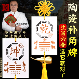 房屋西南缺角陶瓷坤卦补角牌 艮卦牌西北干卦震巽兑离坎六合挂件