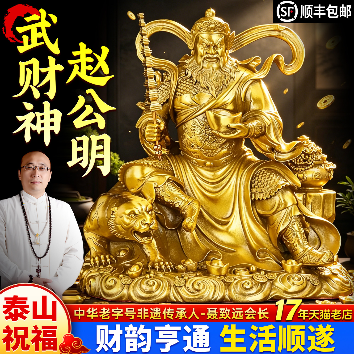 赵公明摆件财神爷黄铜神像财神骑虎像五路武财神家用供奉佛像大号