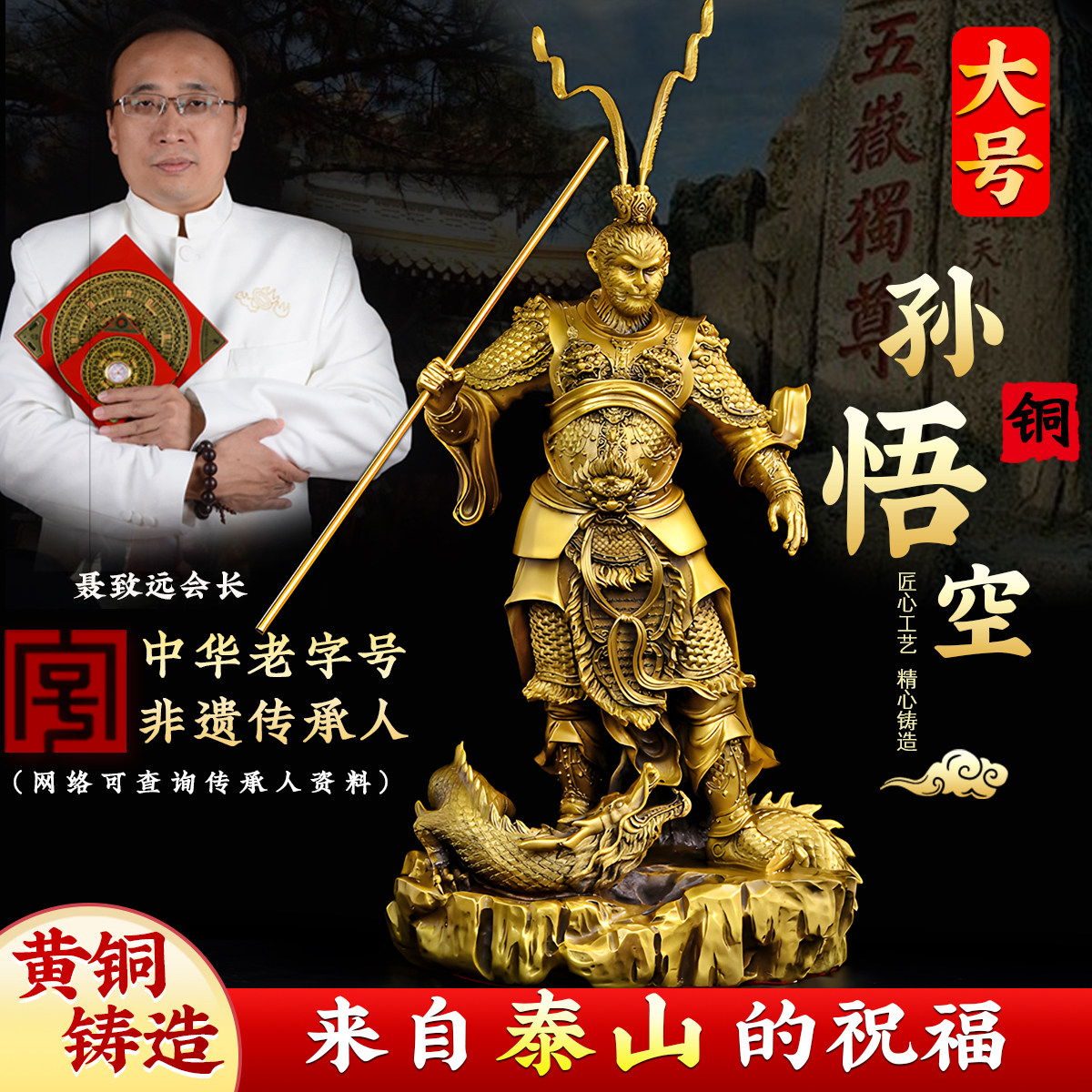 铜孙悟空摆件黄铜齐天大圣斗战 胜佛铜像客厅办公室铜猴工艺礼品