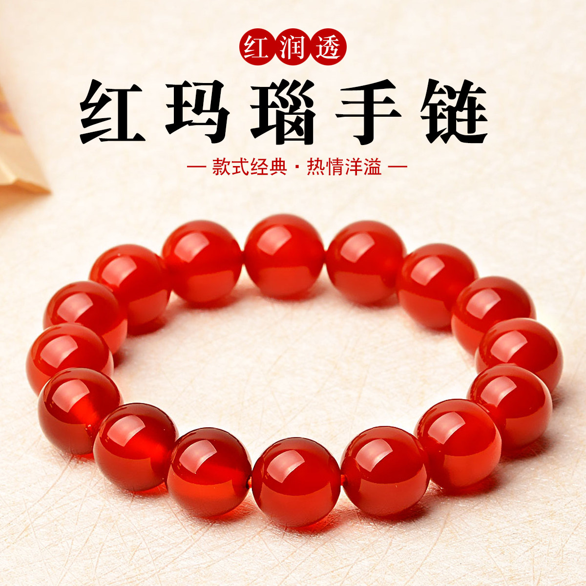 红玛瑙手链本命年兔年手串女玛瑙貔貅手串男黑玛瑙饰品情人节礼物怎么看?
