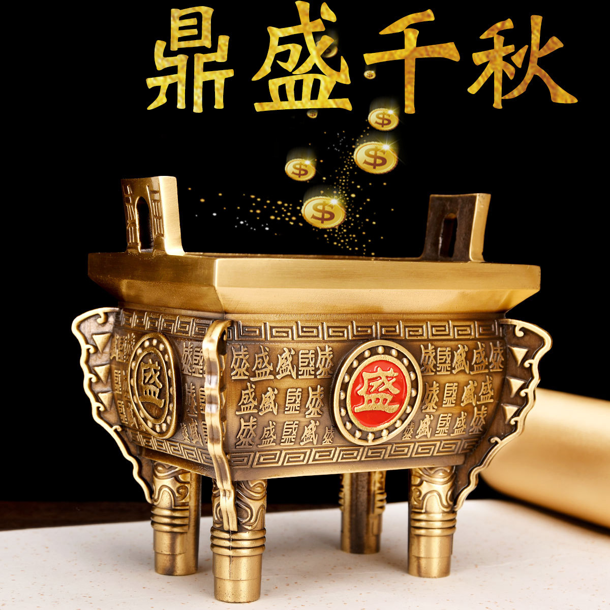铜鼎摆件铜四方鼎公司q办公室鼎盛千秋客厅开业礼品司母戊鼎大号