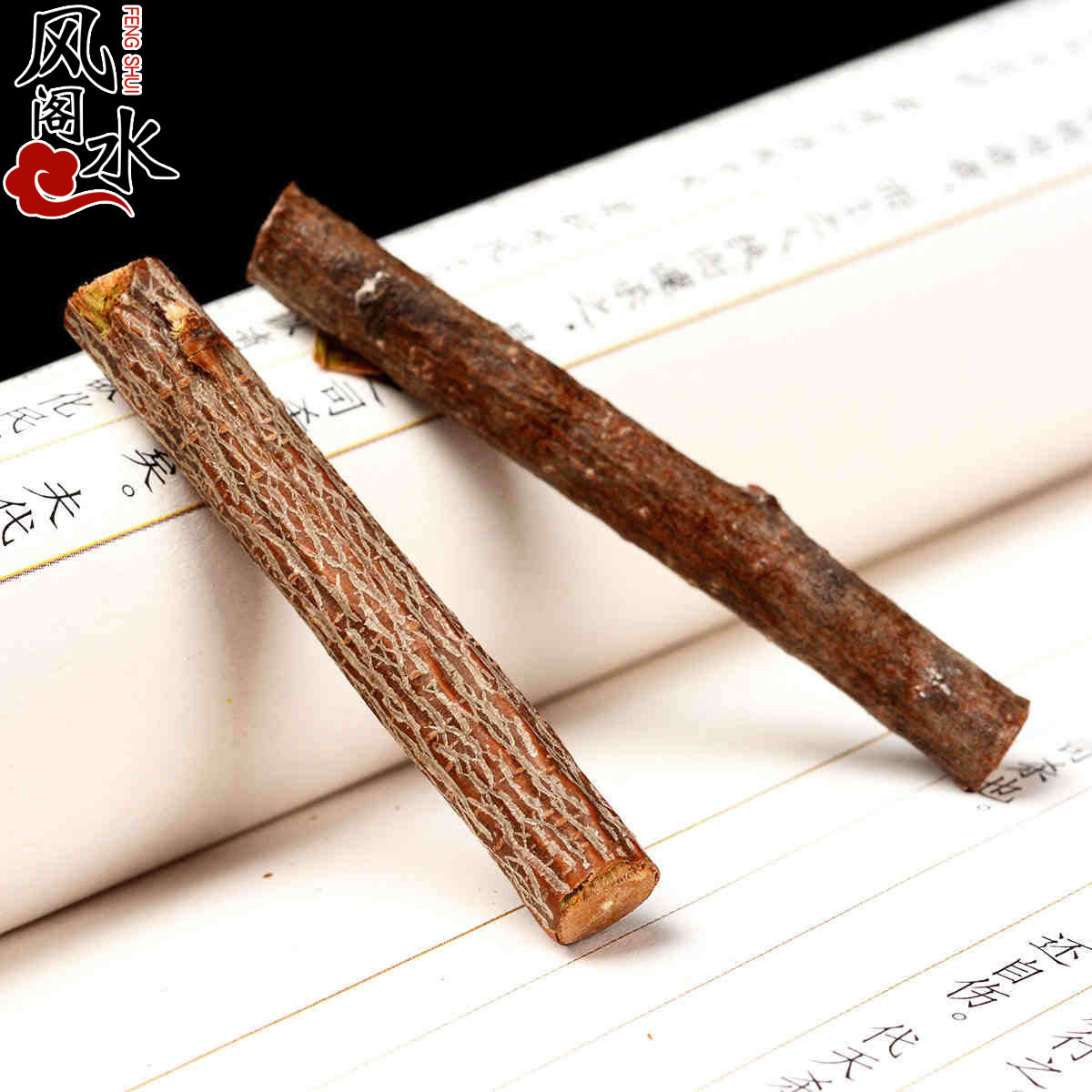 速发木 肥城朝南东向东南桃木枝 桃木剑 桃木段 桃阁料 随身