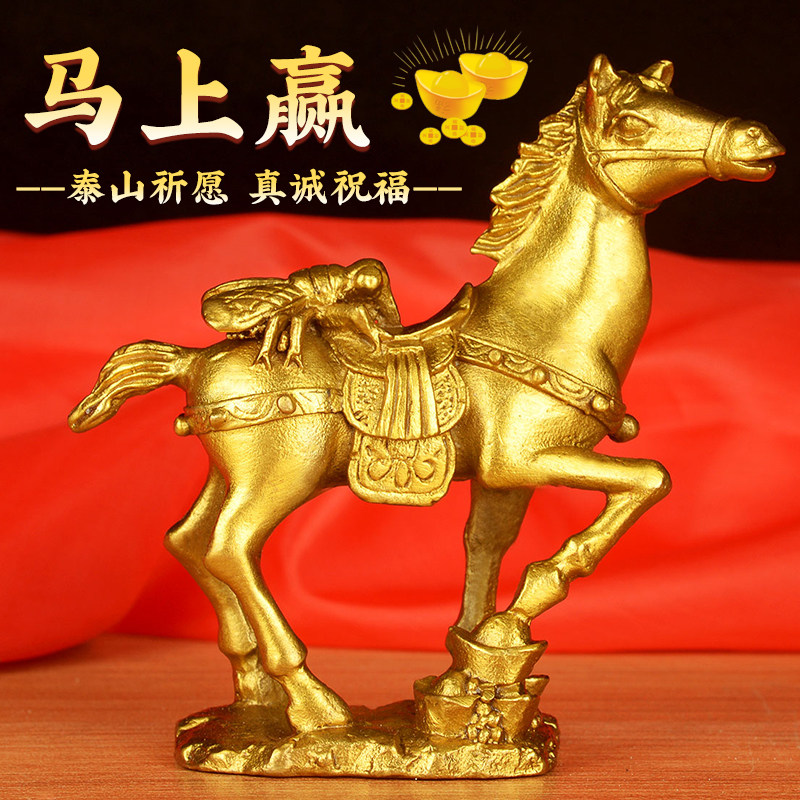 马上赢摆件纯黄铜马到成功马上有钱有财生肖猴客厅桌面装饰工艺礼