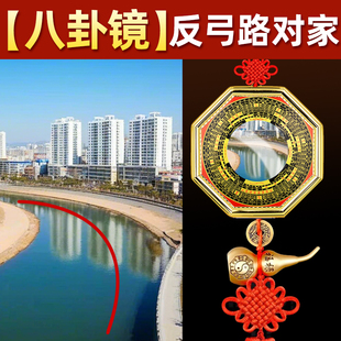 反弓 解八卦镜凸镜窗户对着马路大门口冲路五帝钱挂件凹面铜镜子