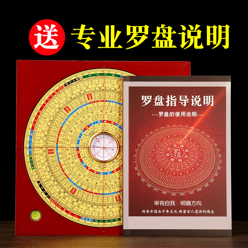 罗盘高精度专业铜综合指南针三元三合初学者随身八卦盘罗经仪轮盘