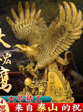 老鹰摆件纯黄铜雄鹰展翅大展宏图客厅办公室送礼领导高档礼品大号