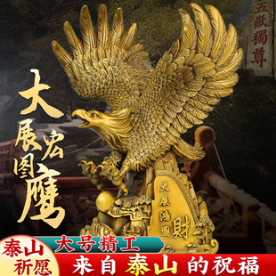 老鹰摆件纯黄铜雄鹰展翅大展宏图客厅办公室送礼领导高档礼品大号