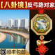 反弓 解八卦镜凸镜窗户对着马路大门口冲路五帝钱挂件凹面铜镜子
