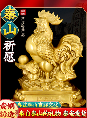 铜公鸡饰品黄铜家居饰品鸡生肖吉祥物金鸡报纸宝铜鸡十二生肖饰品