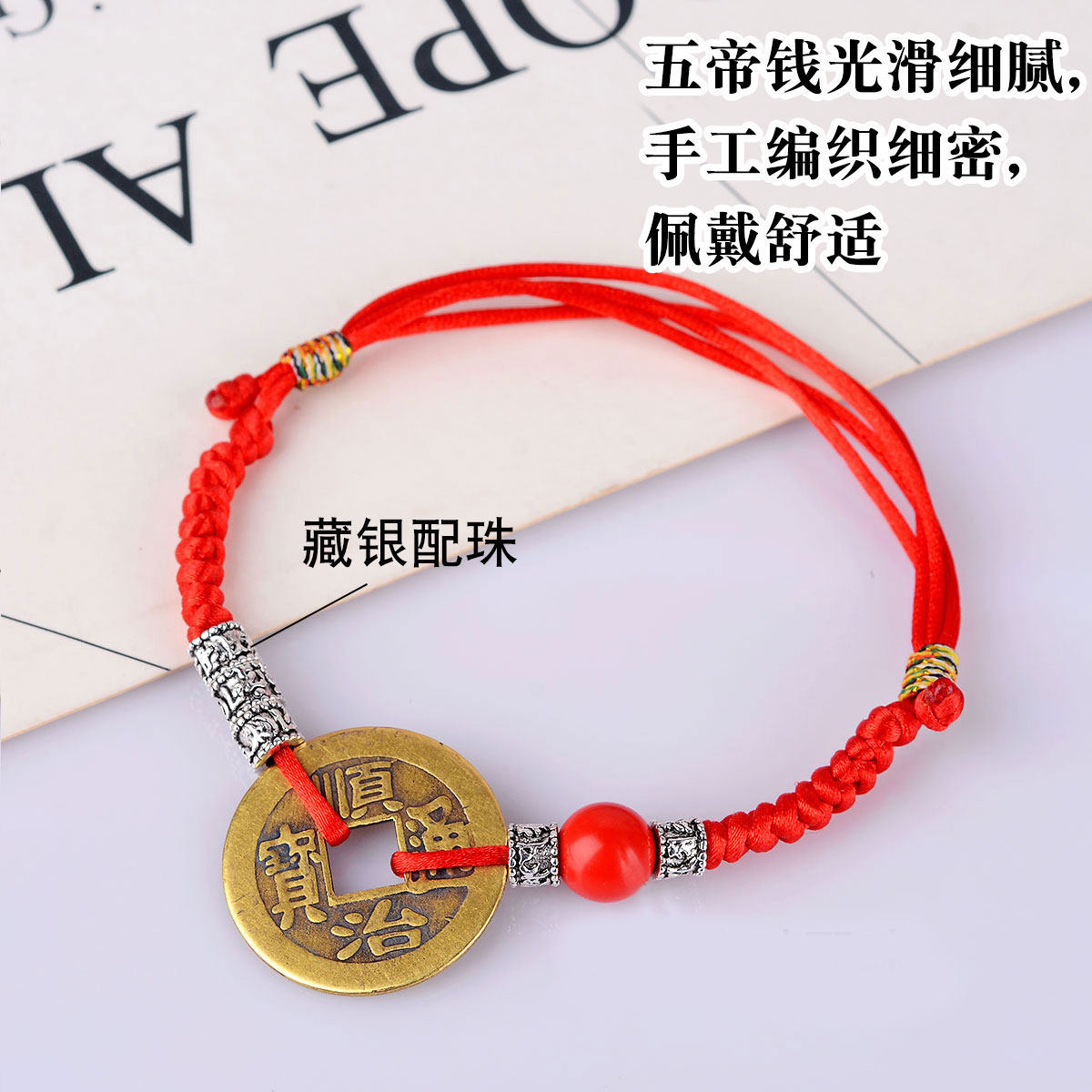 新品五帝钱手链红绳编织绳乾道嘉铜钱脚H链本命年男士女款情侣手