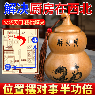 避火龙陶瓷罐黄铜葫芦瓶子摆件厨房在西北东北角必辟壁陶土罐大号