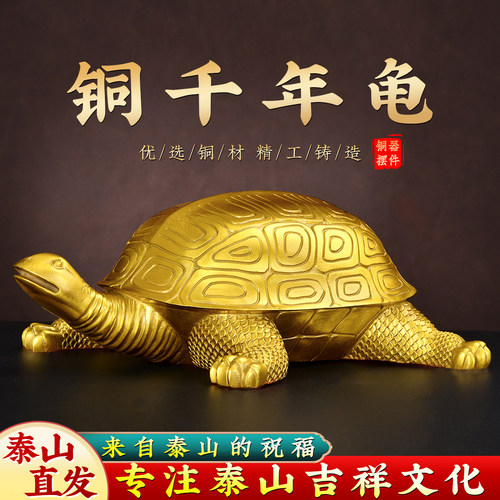 铜乌龟摆件铜龟金钱龟祝寿贺寿礼物家居办公室开 业装饰工艺品摆
