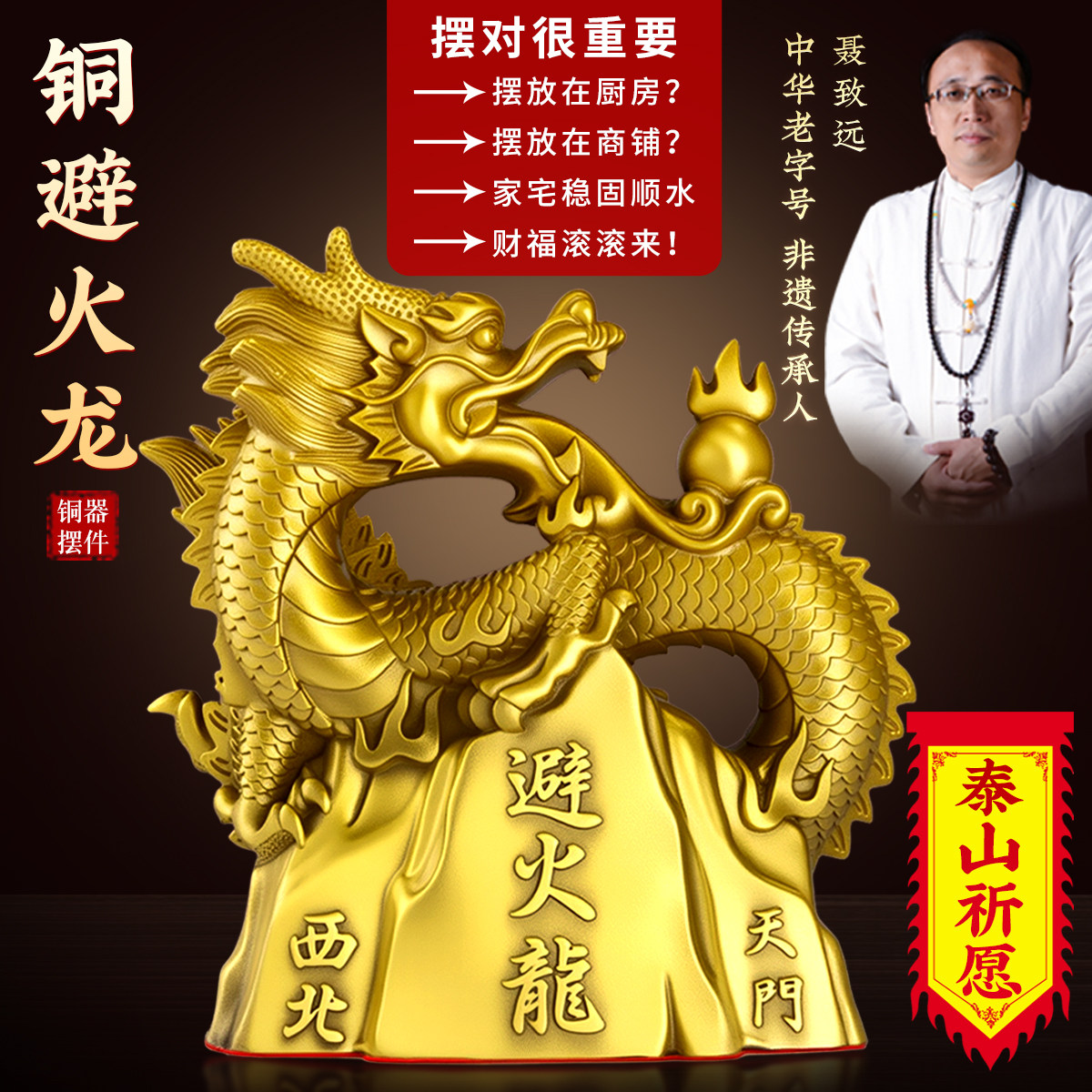 铜避火龙瓶子厨房在东北西北角铜辟火龙必火龙壁火龙客厅厨房摆件