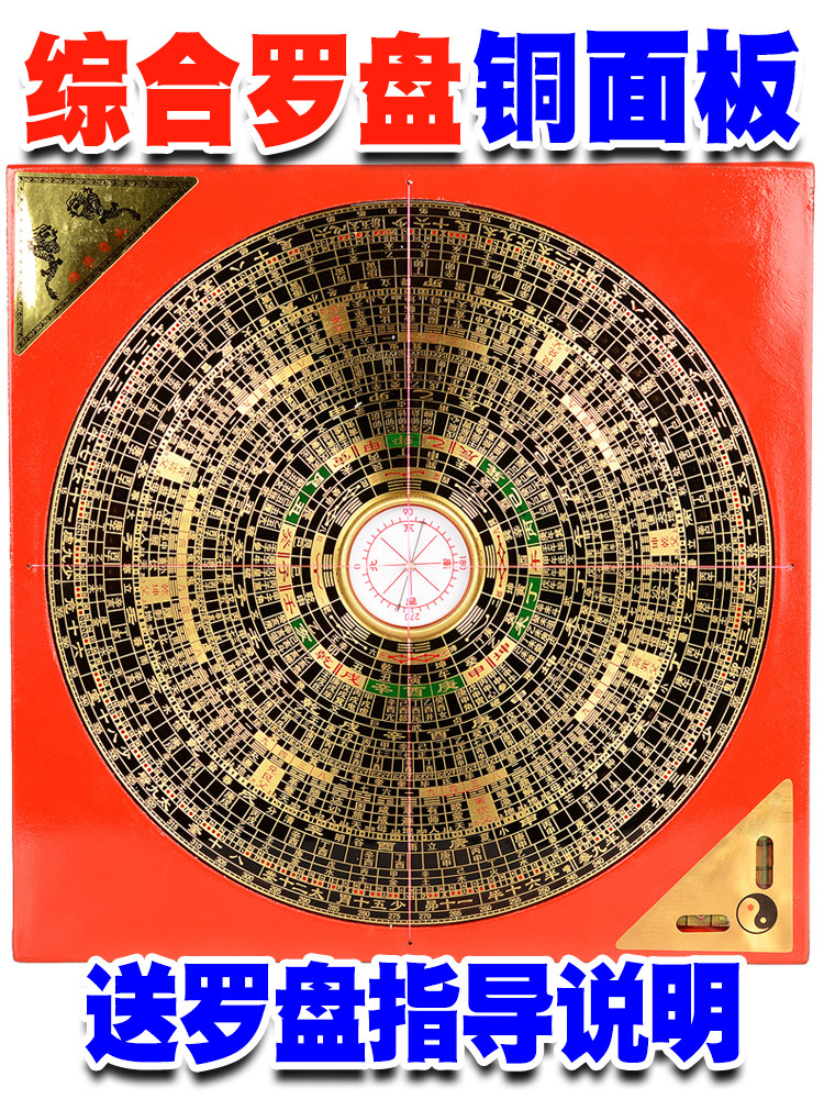 黄铜罗盘5寸8寸三元高级三合综合专业高精度铜罗经八卦盘随身轮盘