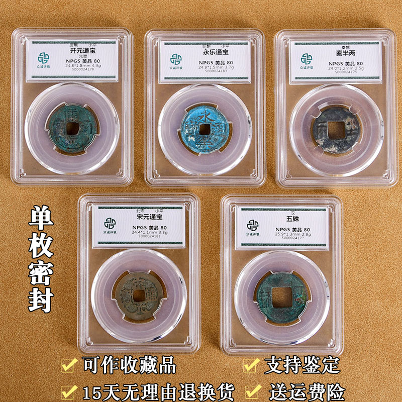 五帝钱真品清代古币随身铜钱盒装收藏门对门摆件中华大五帝盒子币