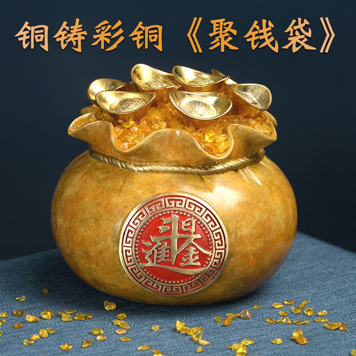铜钱袋摆件存钱罐福袋黄铜米缸家居客厅装饰品福袋存钱筒聚宝盆