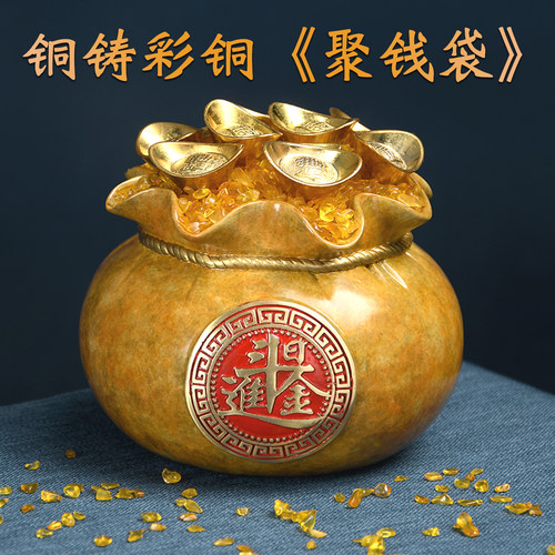 铜钱袋摆件存钱罐福袋黄铜米缸家居客厅装饰品福袋存钱筒聚宝盆