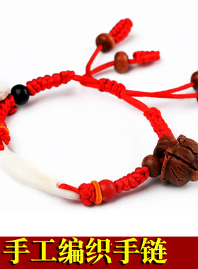 极速泰山东南桃木手链红绳手链手串桃F木桃核生肖桃木桃核手串饰