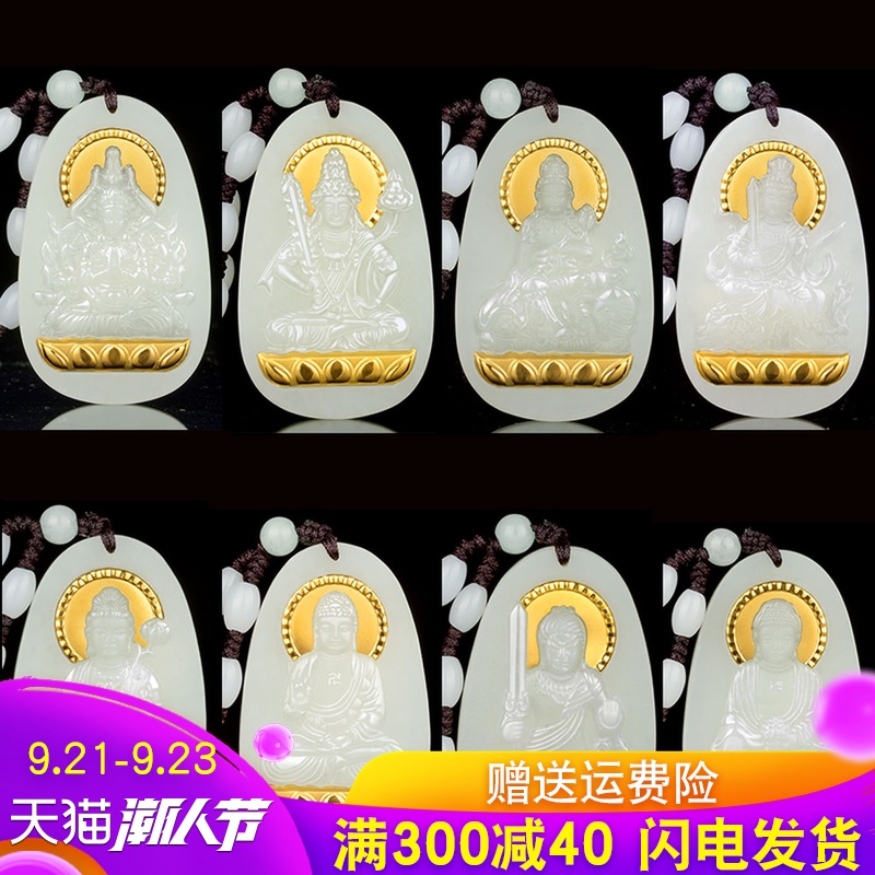 风水阁和田玉十二生肖本命佛观音吊坠金镶玉守护佛男士女式款项链