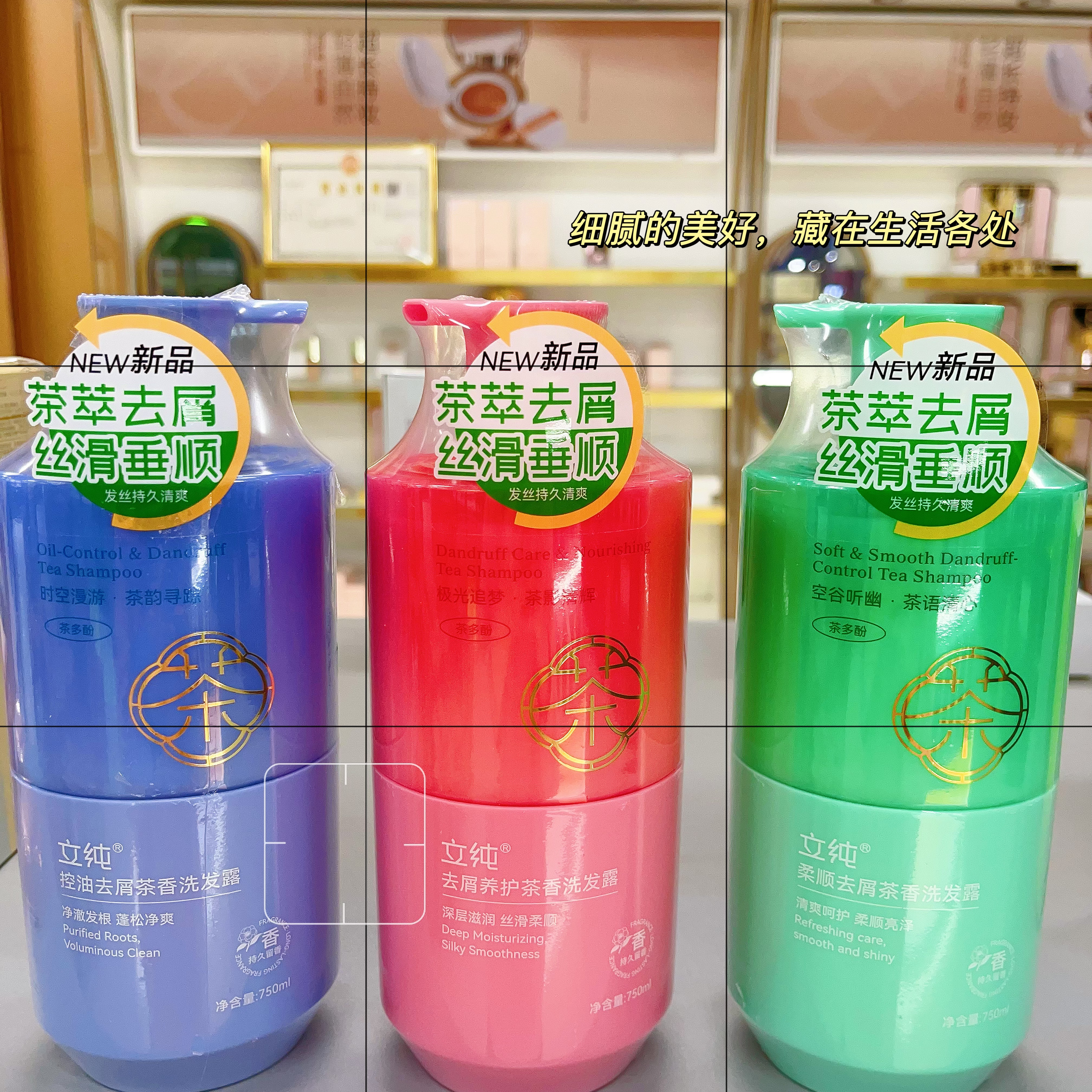 妮丝净屑控油洗发乳滋养赋活修护