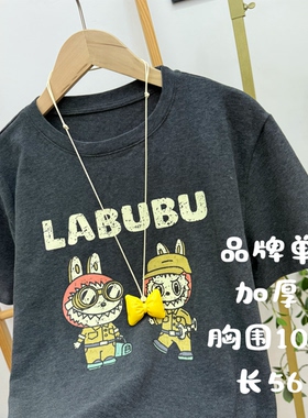 实体断码 品牌单 深灰色加厚可爱棉T6