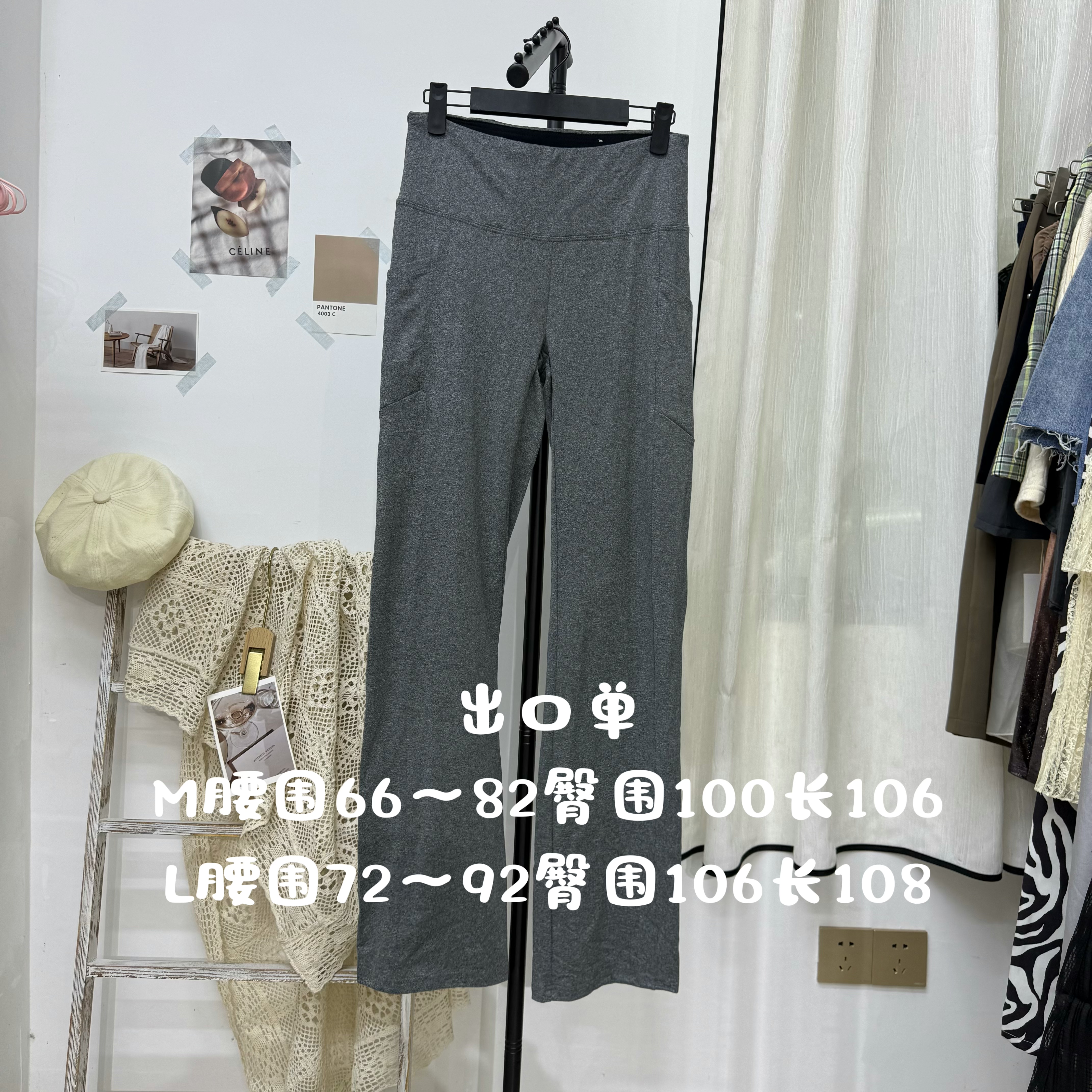 实体断码 出口单 显瘦瑜伽运动直筒裤
