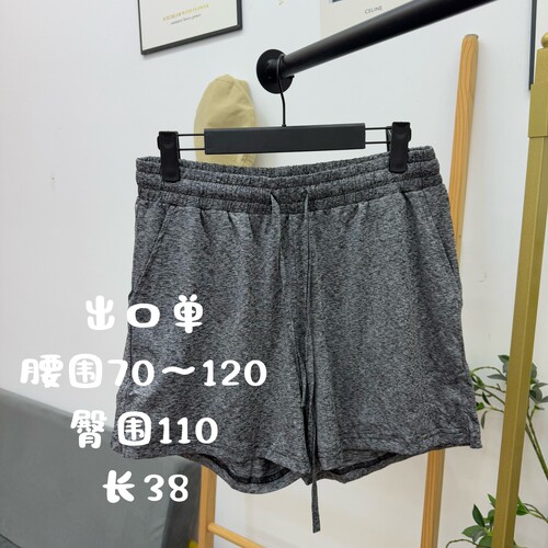 实体断码 出口单 休闲短裤