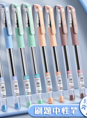 刷题笔学生考试黑笔教师批改红笔顺滑ST笔尖速干0.5笔芯黑色水性